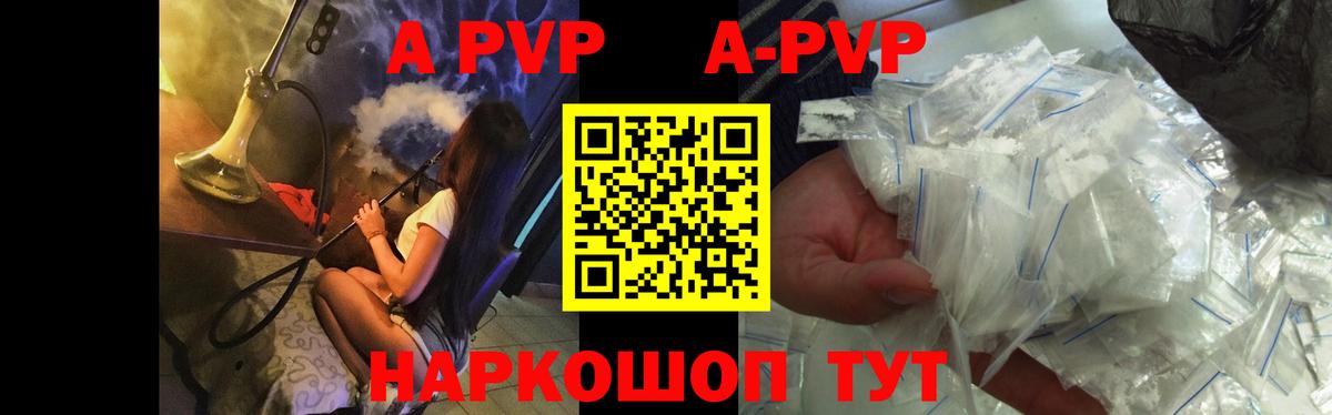 Анжеро-Судженск  APVP Crystall  дарнет шоп  A PVP  Alpha PVP крисы CK  Alpha PVP СК КРИС  Вход с VPN 