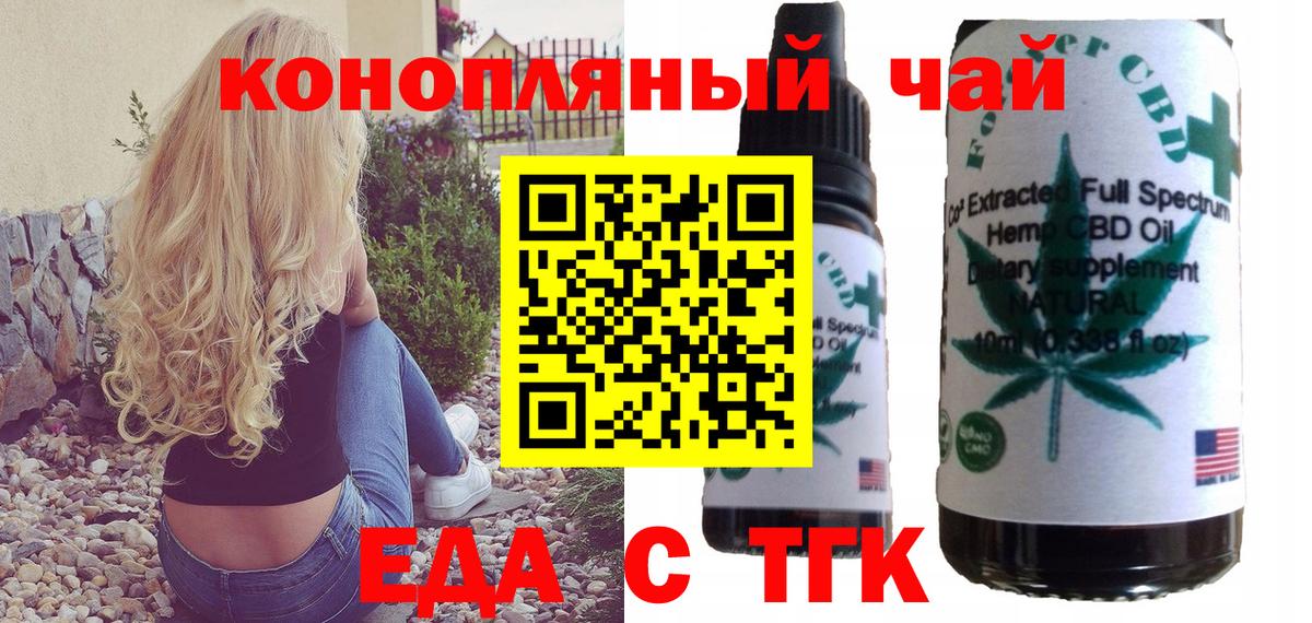 Cannafood марихуана Анжеро-Судженск