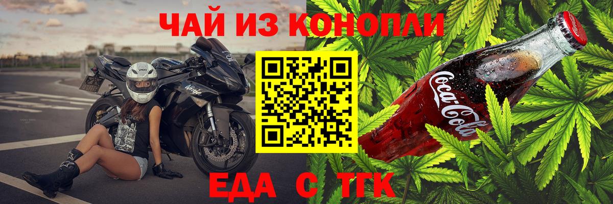 Canna-Cookies конопля  Вход с VPN  Анжеро-Судженск 