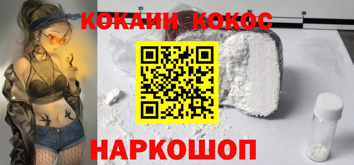 COCAIN Fish Scale Анжеро-Судженск