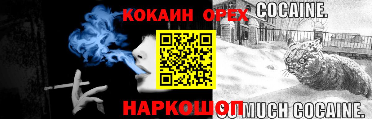 COCAIN Эквадор  COCAIN  Вход с VPN  Анжеро-Судженск  Кокаин Колумбийский 