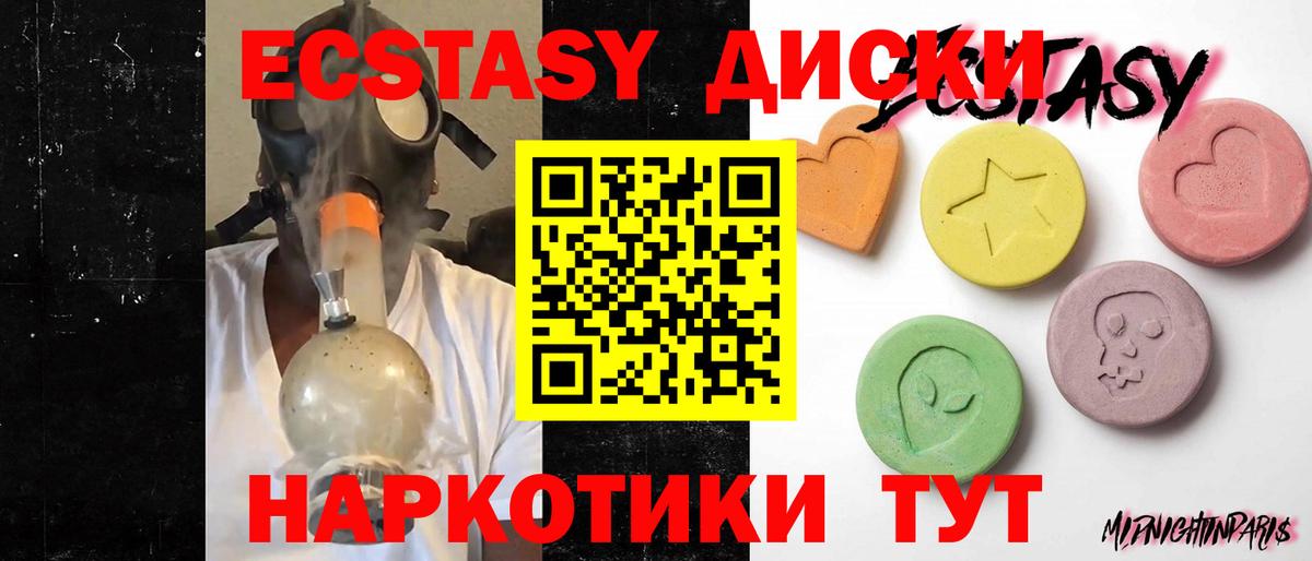 Ecstasy 250 мг  ЭКСТАЗИ  Анжеро-Судженск  Ecstasy DUBAI  Вход с VPN 
