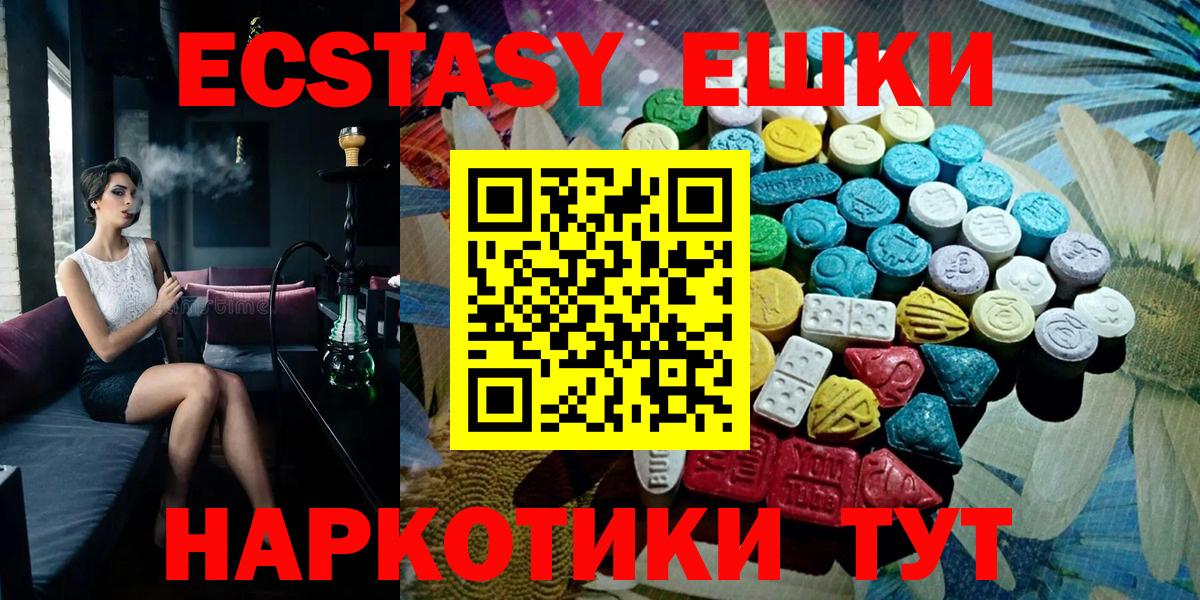 Ecstasy таблы Анжеро-Судженск
