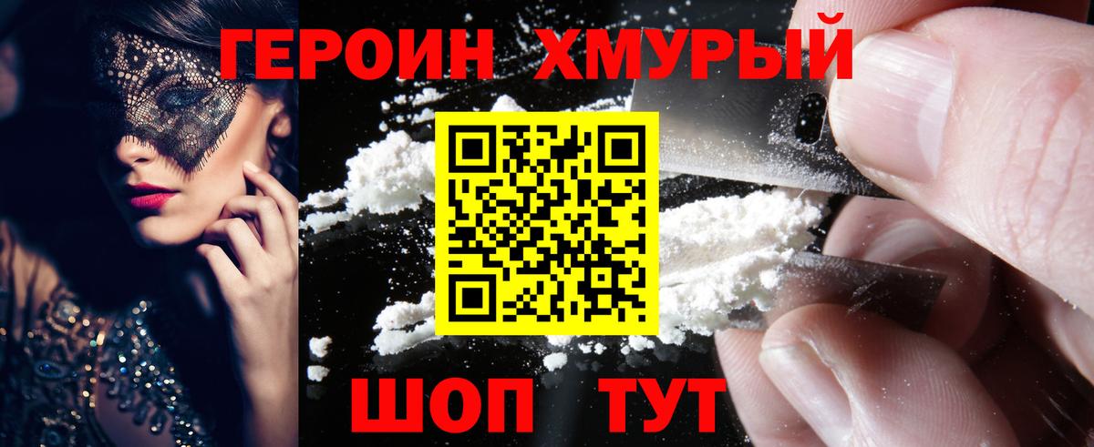 ГЕРОИН афганец  Вход с VPN  ГЕРОИН  Анжеро-Судженск 