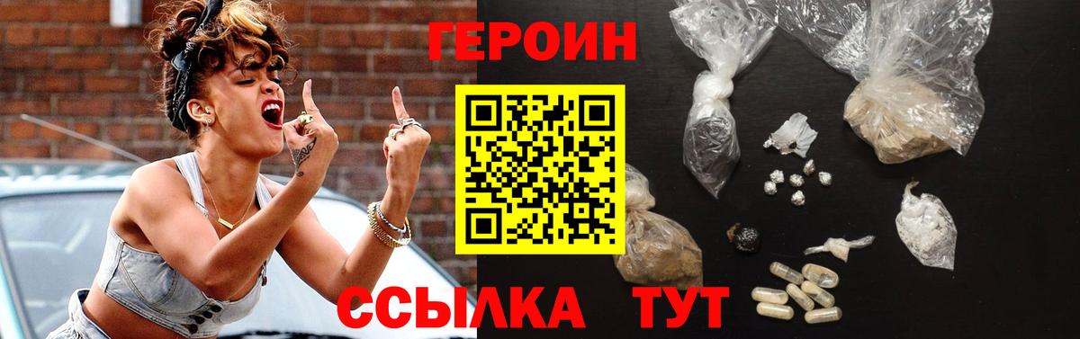 ГЕРОИН VHQ Анжеро-Судженск