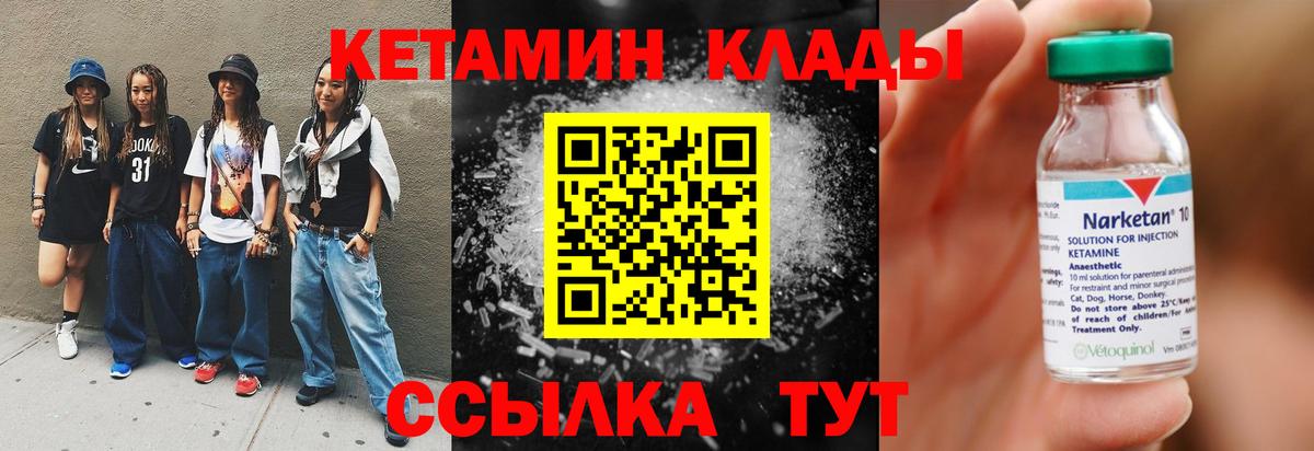 Кетамин VHQ  Вход с VPN  Анжеро-Судженск 