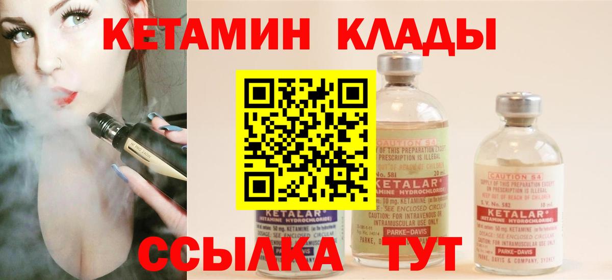 Кетамин VHQ Анжеро-Судженск