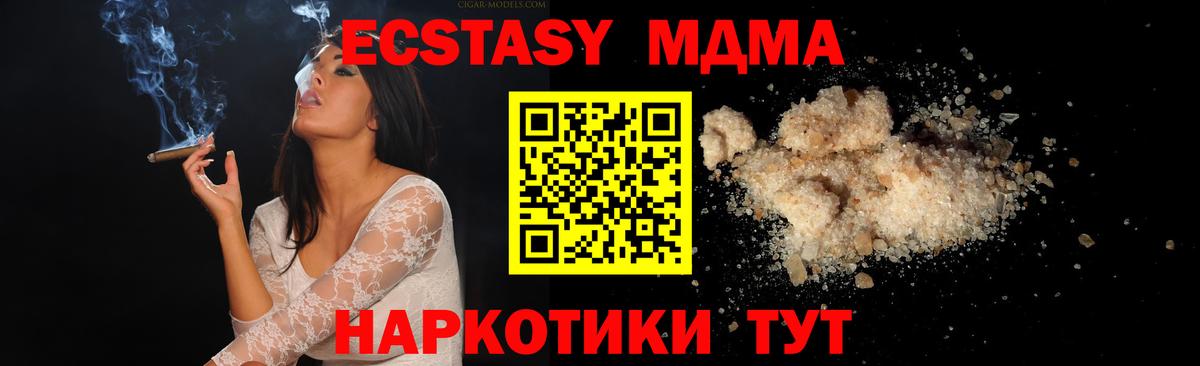 MDMA VHQ  Вход с VPN  Анжеро-Судженск  MDMA  MDMA кристаллы 