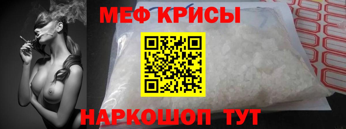 Анжеро-Судженск  МЕФ  Мефедрон мука  Вход с VPN  Меф  Мефедрон мука 