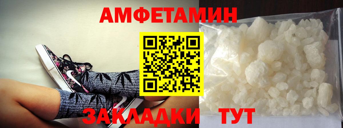 Первитин мет Анжеро-Судженск