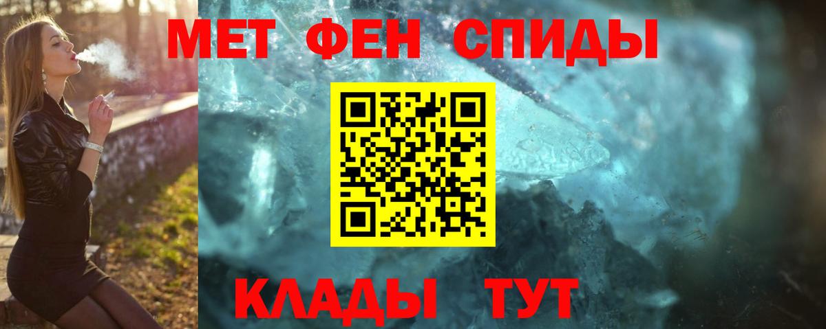 Первитин кристалл  МЕТАМФЕТАМИН  Анжеро-Судженск  Вход с VPN 