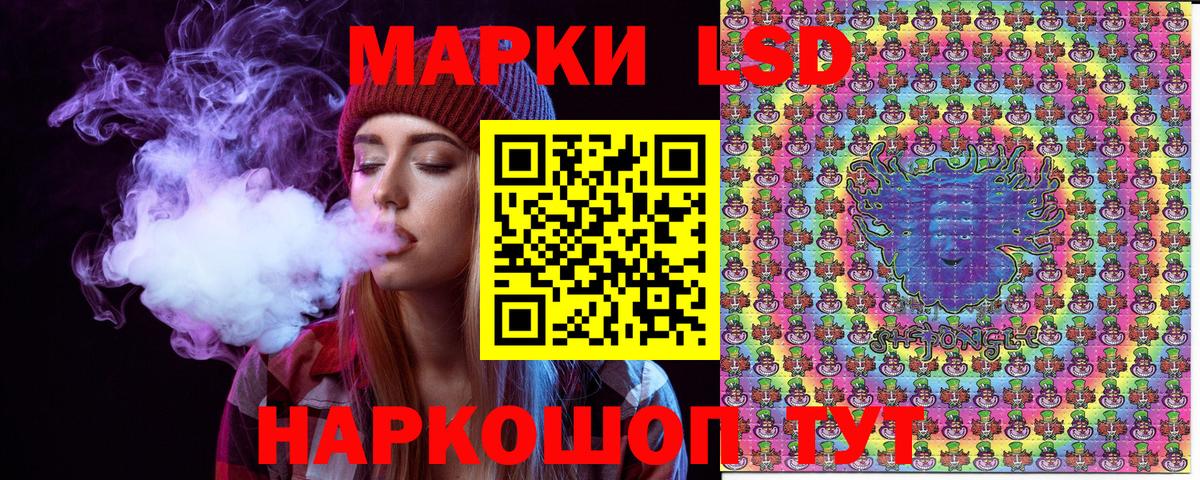 Наркотические марки 1500мкг Анжеро-Судженск