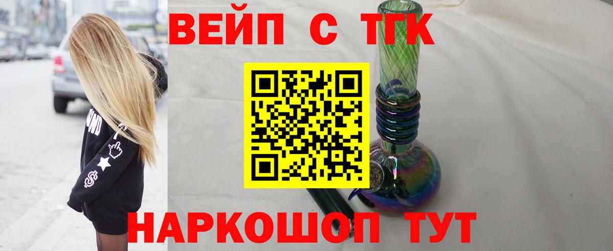 Анжеро-Судженск  продажа наркотиков  ТГК вейп с тгк  Вход с VPN  Дистиллят ТГК THC oil 
