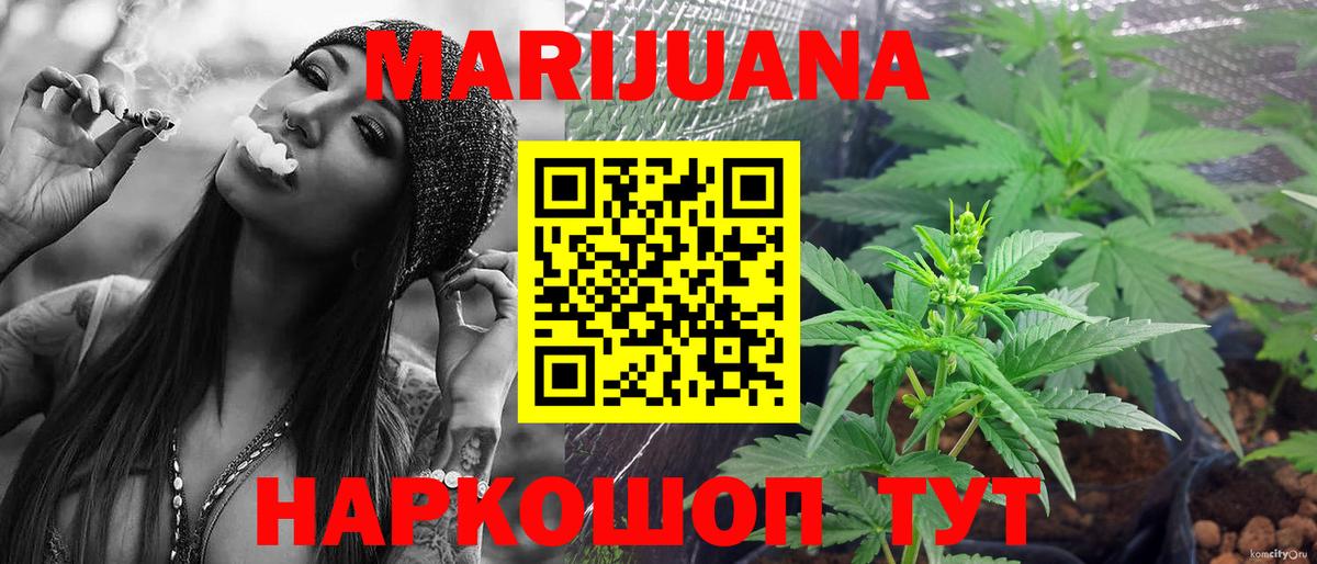 МАРИХУАНА план Анжеро-Судженск