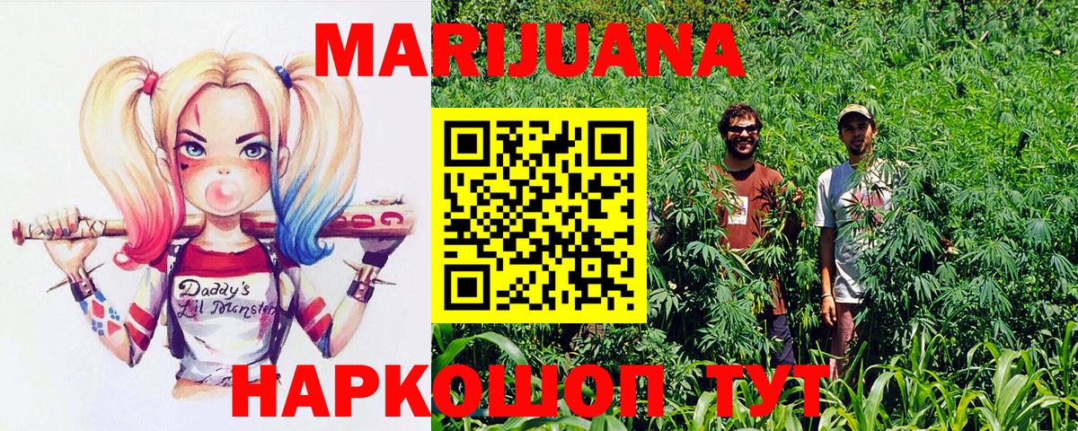 Шишки марихуана сатива  Бошки Шишки AK-47  Конопля марихуана  Вход с VPN  Анжеро-Судженск  Каннабис семена 